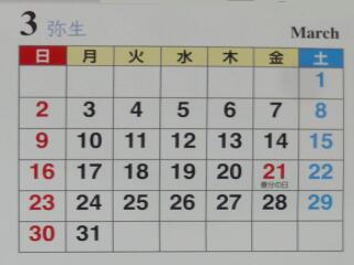 カレンダー3
